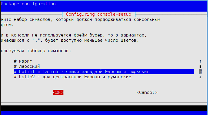 Русифицируем Ubuntu Server reconfigure-console-2