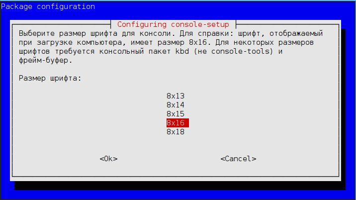 Русифицируем Ubuntu Server reconfigure-console-5