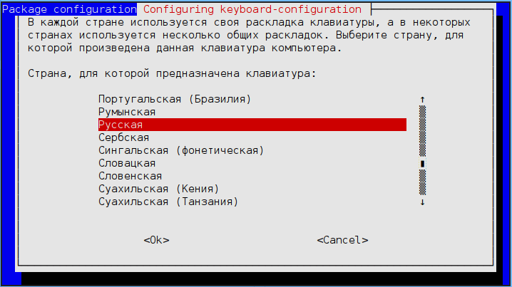 Русифицируем Ubuntu Server reconfigure-keyboard-2