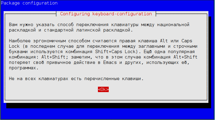 Русифицируем Ubuntu Server reconfigure-keyboard-4