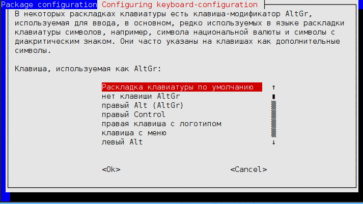 Русифицируем Ubuntu Server reconfigure-keyboard-7