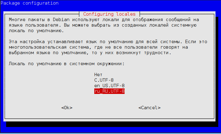 Русифицируем Ubuntu Server locale